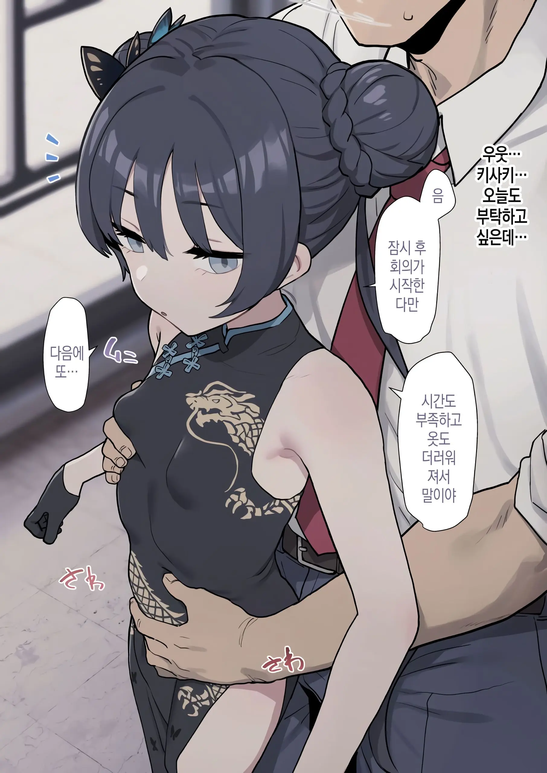 Monshu-Sama Ni Fella Shite Morau Dake